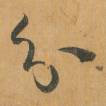 分