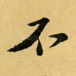 不