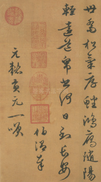 书七言律诗二首 - 第4页