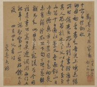 家书帖页 - 第1页