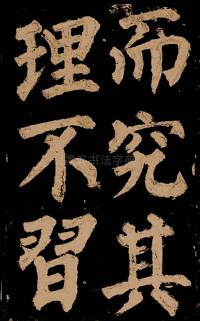东方朔画赞 - 第40页