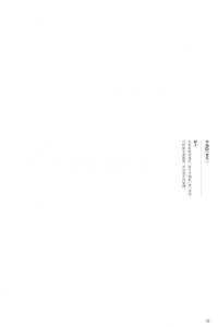 毛泽东书法选乙编-第四册 - 第36页