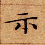 示