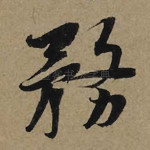务