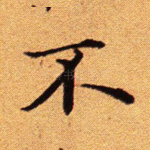 不