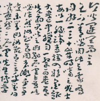 蘧草十八帖 - 第7页