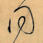 同