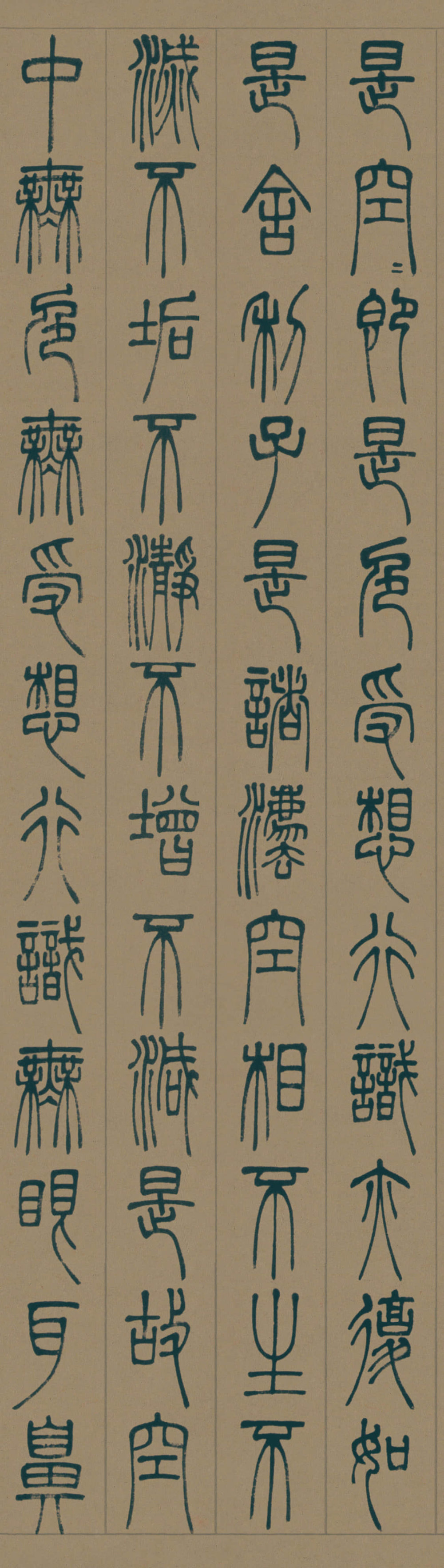 心经 - 第2页
