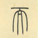 而