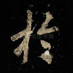 于