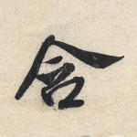含