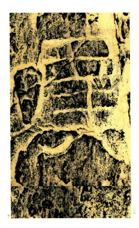 褒斜道刻石 - 第34页