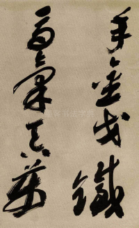 京口北固亭怀古 - 第6页