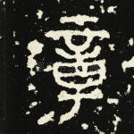 章