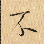 不