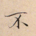 不