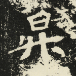 升