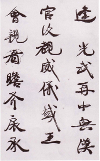 自书诗卷 - 第4页