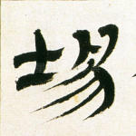 场
