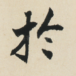 于