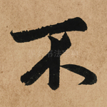 不