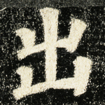 出