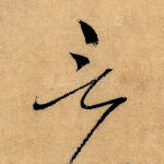 言