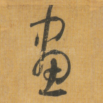 画