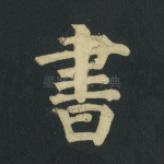 书