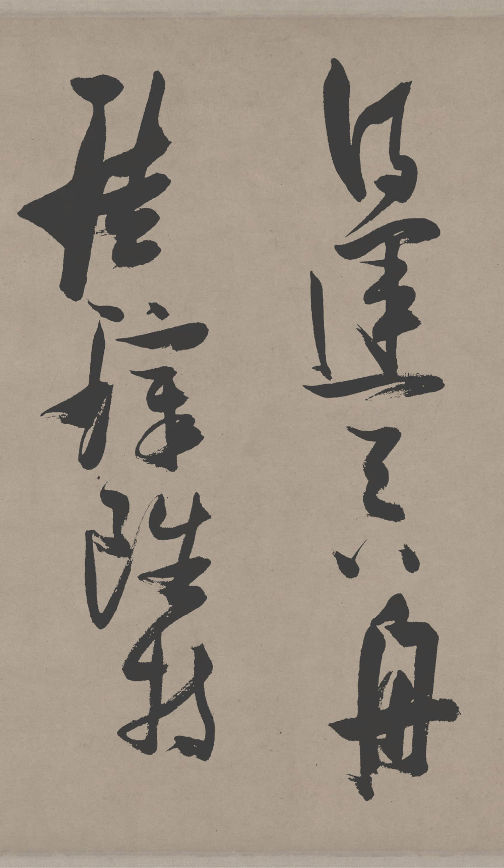 郭璞游仙诗 - 第3页