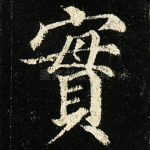 实