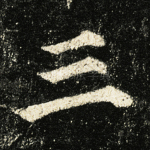 三