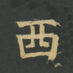 西