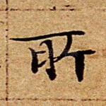所