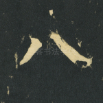 八