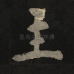 主