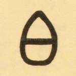 白