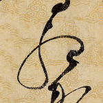 肥