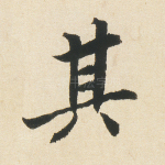 其