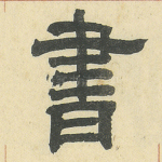 书