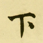 下