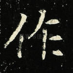 作