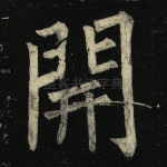 开