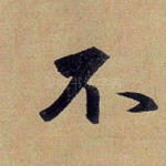 不