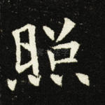 照