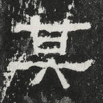 其