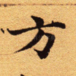 方