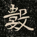数