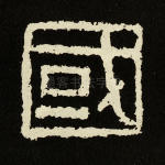 国
