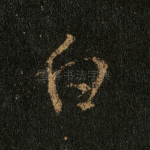 白